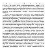 Чуждый огонь, Заблуждения в современных харизматических церквях