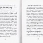 О добре и зле