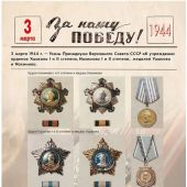 Летопись Победы. 1418 дней и ночей