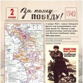 Летопись Победы. 1418 дней и ночей