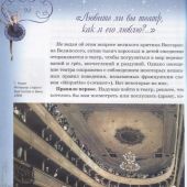 Модестов В. Волшебный мир балета