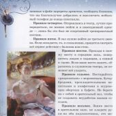 Модестов В. Волшебный мир балета