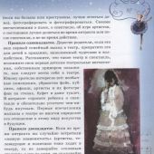 Модестов В. Волшебный мир балета