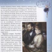 Модестов В. Волшебный мир балета