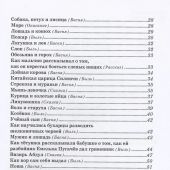 Толстой Л.Н. Моя первая русская книга для чтения