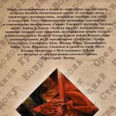 Города-герои и города воинской славы