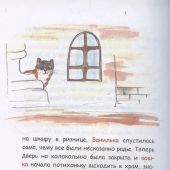 Как кошка в храме служила