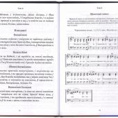 Современное осмогласие. Гласовые напевы Московской традиции (учебное пособие)