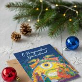 Открытка С Рождеством Христовым «Пастухи уже в пути» 10*15 (Ваката) 428