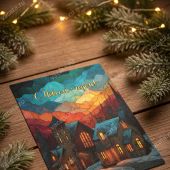 Открытка С Новым Годом «Дом, где тебя всегда ждут» 10*15 (Ваката)