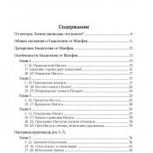 Богочеловек. Более 1000 библейских ссылок с цитатами из богословских исследований