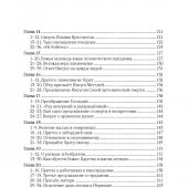 Богочеловек. Более 1000 библейских ссылок с цитатами из богословских исследований