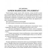 Богочеловек. Более 1000 библейских ссылок с цитатами из богословских исследований