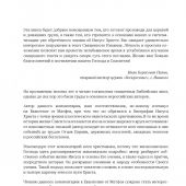 Богочеловек. Более 1000 библейских ссылок с цитатами из богословских исследований