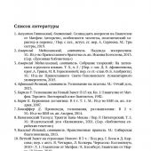 Богочеловек. Более 1000 библейских ссылок с цитатами из богословских исследований