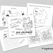 В мире животных.Раскраска