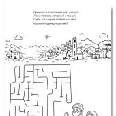 Рождество Христово..Раскраска