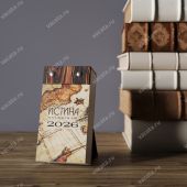 Календарь отрывной на 2026 год.Истина в каждом дне