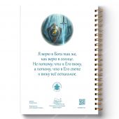 Блокнот А5 «Закон для короля»  (Ваката)