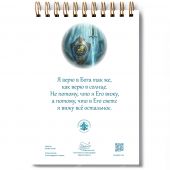 Блокнот А6 «Закон для короля»  (Ваката)