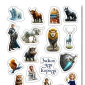 Наклейка А5 «Закон для короля»  (Ваката)