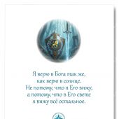 Открытка 15*15 «Закон для короля»  (Ваката)