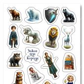 Наклейка А6 «Закон для короля»  (Ваката, 1128)