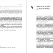 Геллер Б.За щитом Давида.Размышления израильского офицера о разведке, армии, людях и о стране