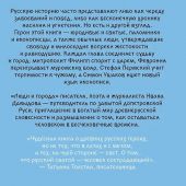 Давыдов И. Люди и города. Путеводитель по русскому Средневековью