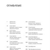 Давыдов И. Люди и города. Путеводитель по русскому Средневековью