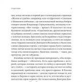 Давыдов И. Люди и города. Путеводитель по русскому Средневековью