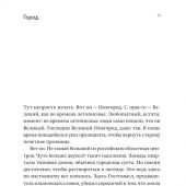 Давыдов И. Люди и города. Путеводитель по русскому Средневековью