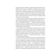 Пастуро М. Бестиарии Средневековья