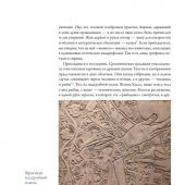 Пастуро М. Бестиарии Средневековья