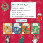 Бумажный Новый год. Вырежи, раскрась, играй. 12 готовых схем