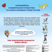 Найди в Петербурге. Виммельбух с зарисовками из жизни города