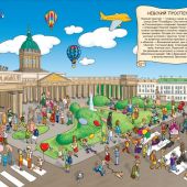 Найди в Петербурге. Виммельбух с зарисовками из жизни города