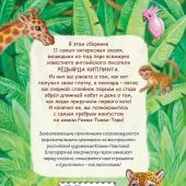 Киплинг Р. Рикки-Тикки-Тави и другие сказки (ил. К. Павловой)