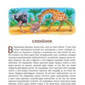 Киплинг Р. Рикки-Тикки-Тави и другие сказки (ил. К. Павловой)