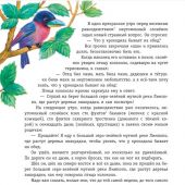 Киплинг Р. Рикки-Тикки-Тави и другие сказки (ил. К. Павловой)