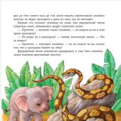 Киплинг Р. Рикки-Тикки-Тави и другие сказки (ил. К. Павловой)