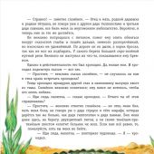 Киплинг Р. Рикки-Тикки-Тави и другие сказки (ил. К. Павловой)