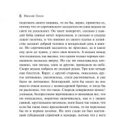 Новогодние истории. Русская классика (Магистраль. Главный тренд)