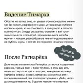 Мифы о смерти. От островов блаженных и знаков-предвестников до дьявольских рыцарей и дара бессмертия