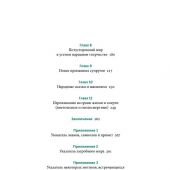 Мифы о смерти. От островов блаженных и знаков-предвестников до дьявольских рыцарей и дара бессмертия