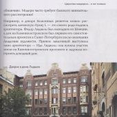 Петроградская сторона. От бастионов крепости до котельной «Камчатка»