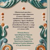 Рождественские истории. Рассказы зарубежных писателей (Теплое чтение)