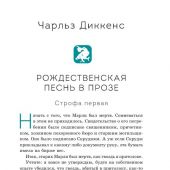 Рождественские истории. Рассказы зарубежных писателей (Теплое чтение)