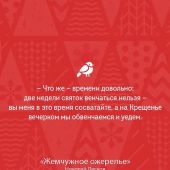 Лесков Н.С. Святочные рассказы. (Теплое чтение)