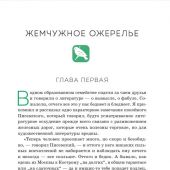 Лесков Н.С. Святочные рассказы. (Теплое чтение)